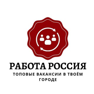 Вакансии в Шахты