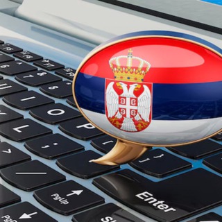 РАБОТА В СЕРБИИ 🇷🇸