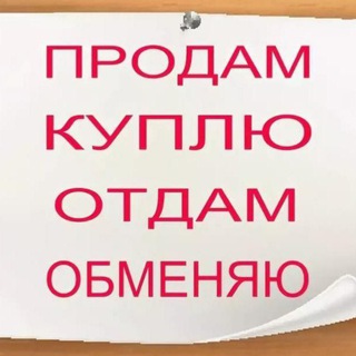 ДОСКА🇷🇺ОБЪЯВЛЕНИЙ