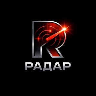 🚨 РАДАР | Экстренные Новости