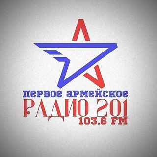 #Радио201/Чат🎙