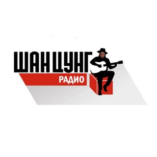 Радио Шанцунг