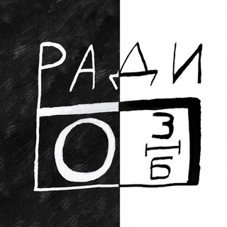 радио чат