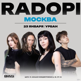 RADOPI здесь 🤘🏼💘