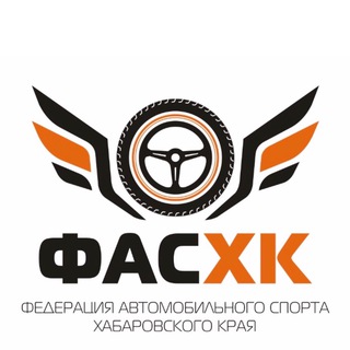 ФАС ХК