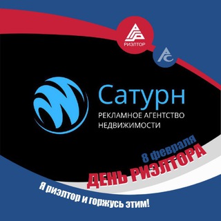 РАН "Сатурн"|Недвижимость Кургана, РФ
