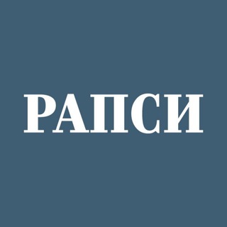 РАПСИ. Цифровое Право