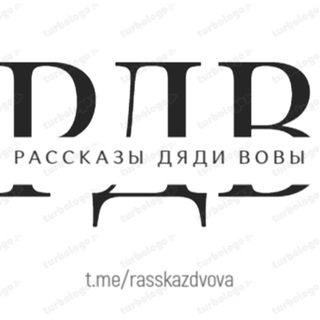 РДВ