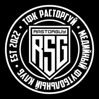 Расторгуй Pro official