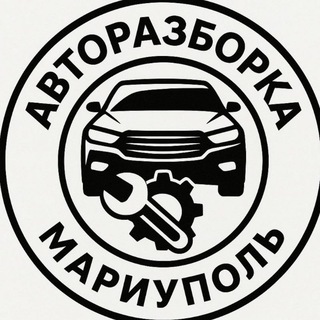 Авторазборка Мариуполь