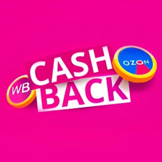 Товары и кэшбэк за отзывы. WB | Ozon