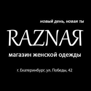 RAZNAЯ• Шоурум Уралмаш