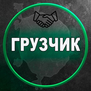 Разнорабочий|Москва|грузчик|мск|муж на час|подсобный рабочий|помощник|рабочий|стройка|погрузка|строительство