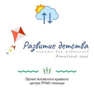 Портал "Развитие детства"