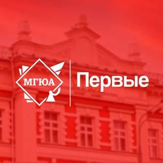 Первичное отделение "Движение Первых" МГЮА