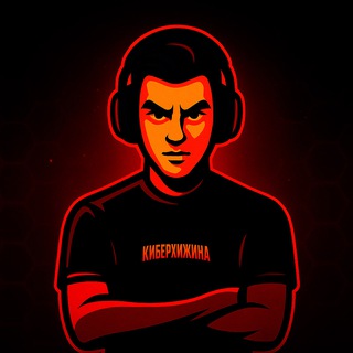 Киберхижина - Ready4Play