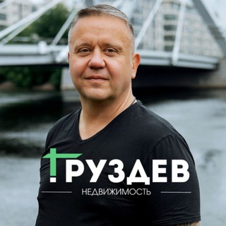 Груздев|Недвижимость СтоЛиц