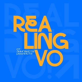 Realingvo: Вадя научит языкам