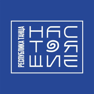 Настоящие RDS Танцевальная школа