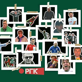 РГК