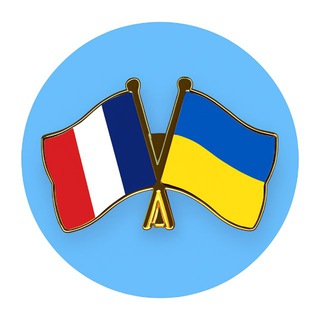 Помощь украинцам в Франции