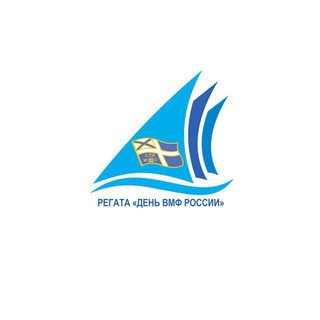 Гонки день ВМФ