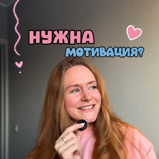 островок мотивации🫂