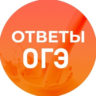 ОГЭ 02 Регион