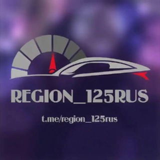 Region_125rus