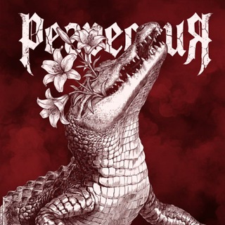 Регрессия