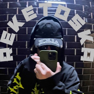 reketoska