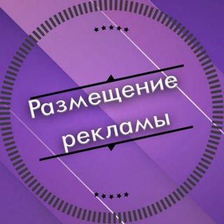 Реклама в чатах Level Up