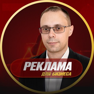 Реклама для бизнеса - WB | OZON | САЙТЫ | СОЦ.СЕТИ - Дмитрий Филатенков