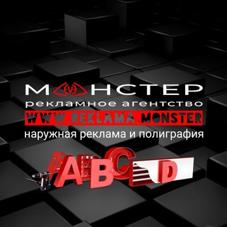 Рекламное агентство. Наружная реклама и полиграфия. Ставрополь, Ставропольский край