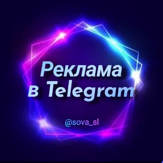РЕКЛАМА В ТЕЛЕГРАМ