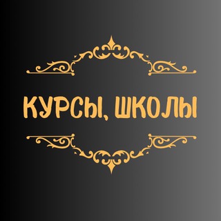 Курсы для мусульман