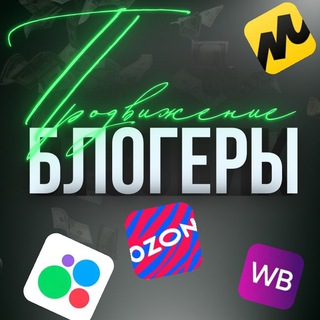 ВНЕШНЯЯ РЕКЛАМА WB/OZON