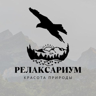 Красота природы. Релаксариум😊☺️
