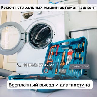Ремонт стиральных машин автомат ташкент👍