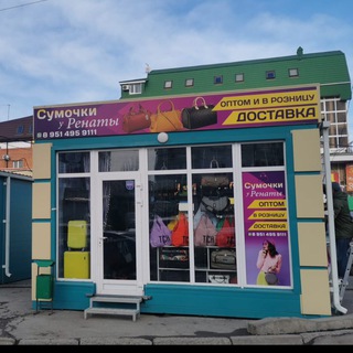 Сумочки у Ренаты 👜 Опт и розница
