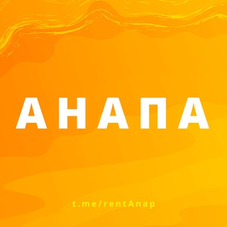 АНАПА - ЖИЛЬЕ И ОТДЫХ