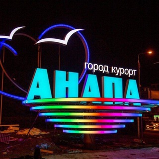 Анапа Жильё и Отдых 🌴