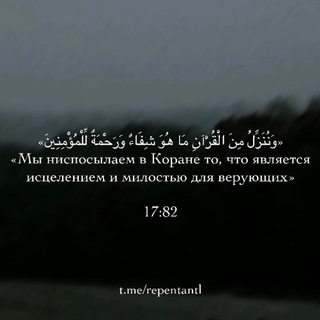 repentant