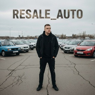 ❇️RESALE_AUTO❇️