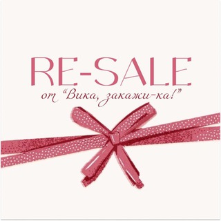 Re:SALE:люция