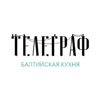Ресторан «Телеграф»