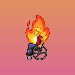 Retarded♿️