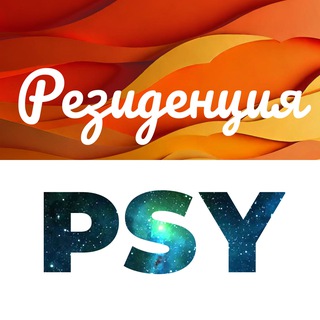 Резиденция PSY