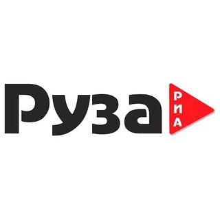 РузаРиа