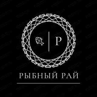 Рыбный Рай
